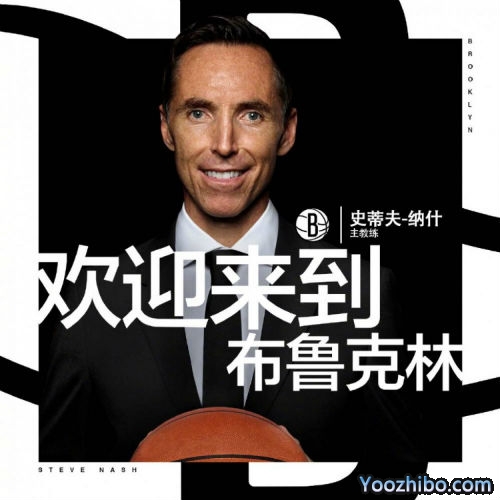 官方：名人堂成员纳什担任<a href=/lanqiuyouguan/nets/ target=_blank class=infotextkey>篮网</a>主教练